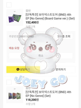 Boynextdoor &quot;No Genre&quot; KakaoTalk Gift